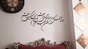 تجریه خرید استیکر چوبي ژیوار طرح آرزوی تو