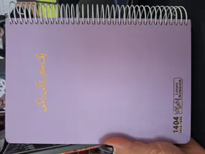 تجریه خرید سالنامه سال 1404 دایان مدل سالید کد 139