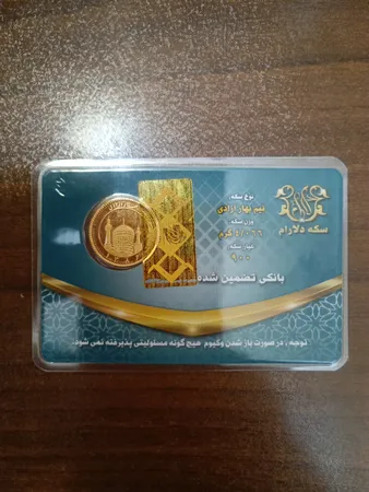 نیم سکه طلا بهار آزادی بانکی - صرافی دلارام