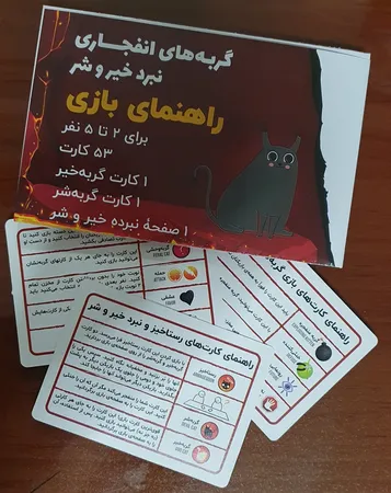 بازی فکری فندقچه مدل گربه انفجاری نبرد خیر و شر