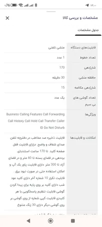 تلفن بی سیم پاناسونیک مدل KX-TG6721