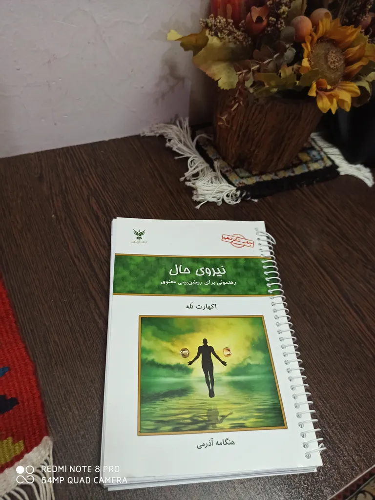 کتاب نیروی حال اثر اکهارت تله