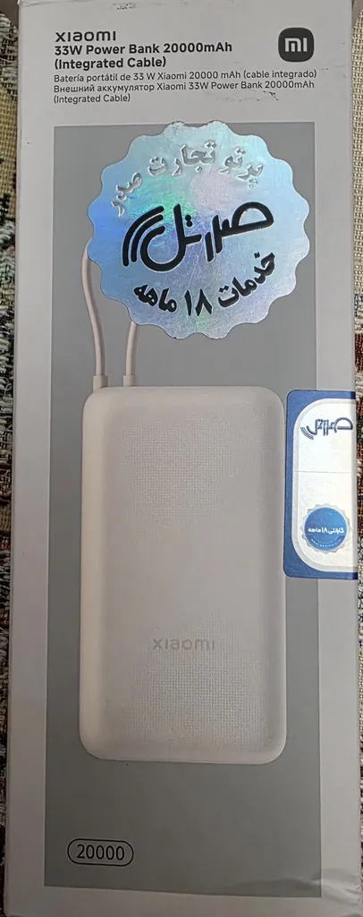 پاوربانک 33 وات شیائومی مدل PB2030MI ظرفیت 20000 میلی آمپر ساعت