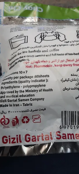 عکس ارسالی خریدار