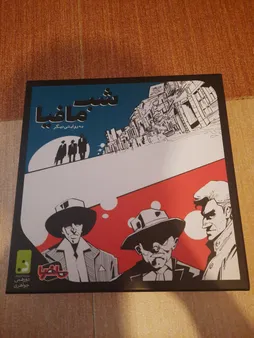 بازی دورهمی مدل شب مافیا