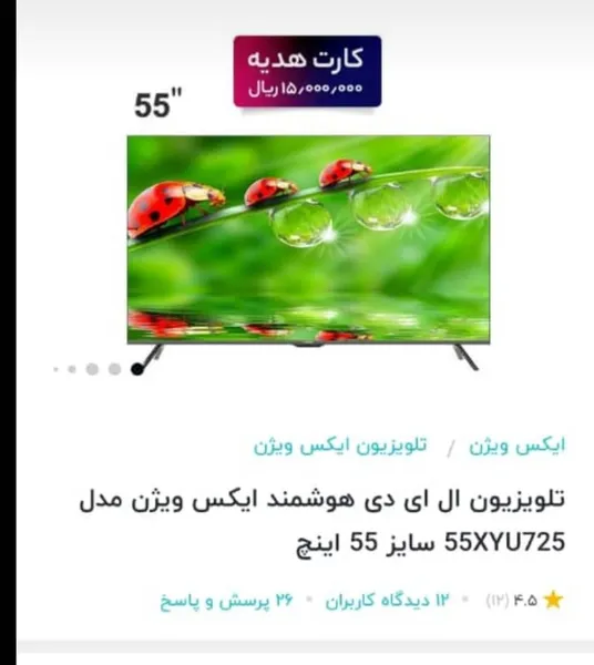 عکس ارسالی خریدار