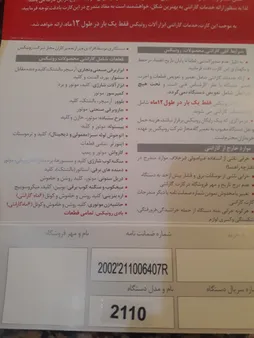 دریل رونیکس مدل 2110