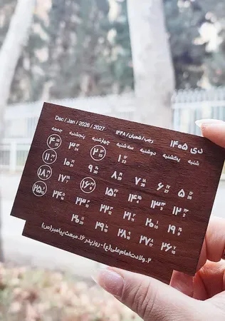 تقویم رومیزی سال 1405 مدل فروردین طرح صندلی بسته 2 عددی