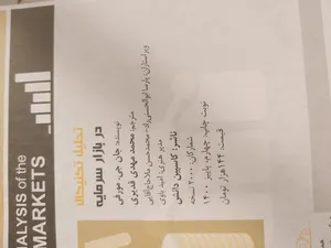 تجریه خرید کتاب تحلیل تکنیکال در بازار سرمایه اثر جان جی.مورفی انتشارات کاسپین دانش