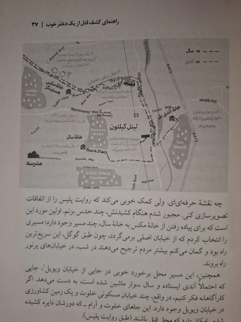 كتاب راهنماي كشف قتل از يك دختر خوب اثر هالي جكسون نشر نون
