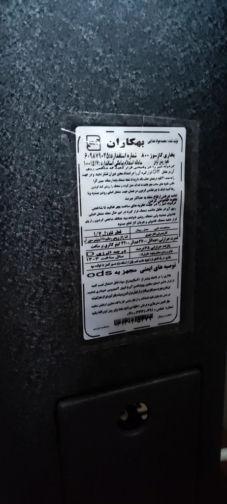 بخاری گازی بهکاران مدل 7000