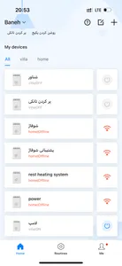 تجریه خرید رله سوئیچ هوشمند مدل MCB1