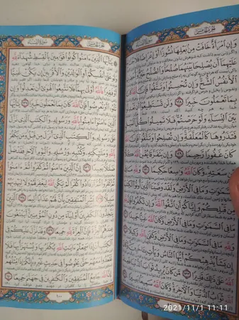 کتاب قرآن کریم ترجمه استاد الهی قمشه ای انتشارات پیام عدالت