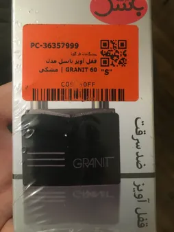 قفل آویز باسل مدل GRANIT 60