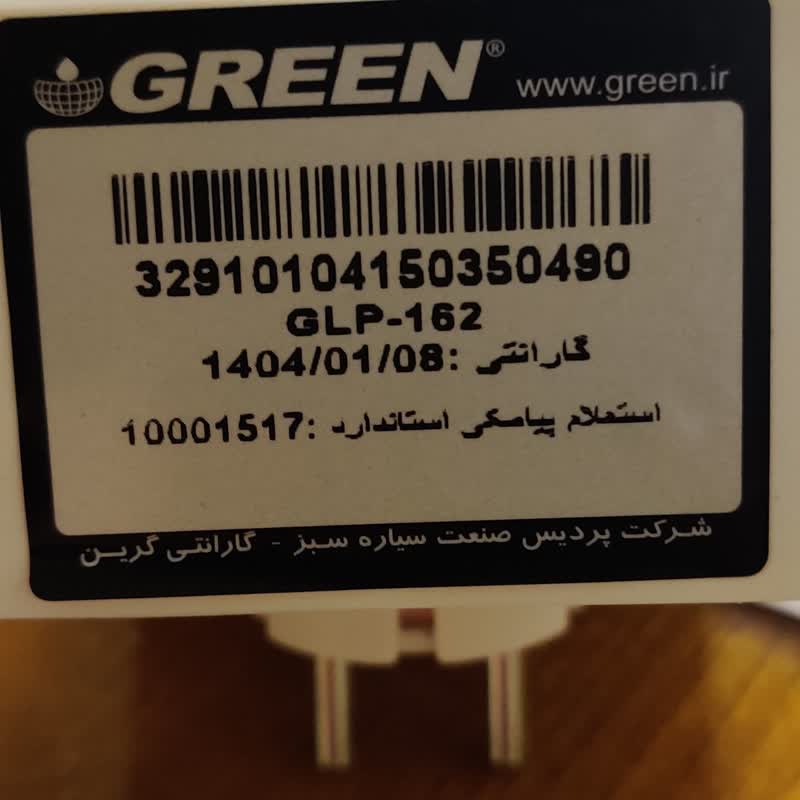 محافظ ولتاژ گرین لاین مدل GLP162R