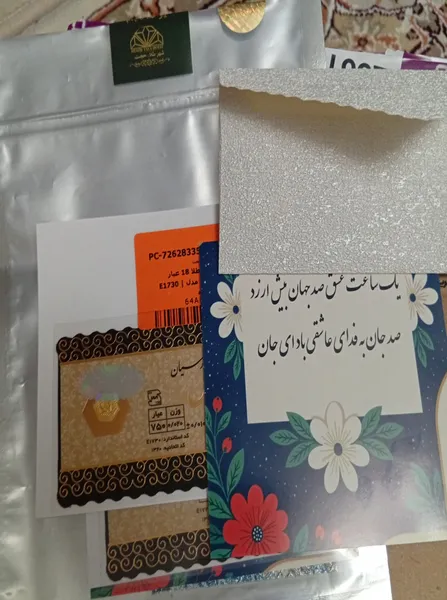 عکس ارسالی خریدار