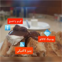 پودر پودینگ دسر کاکایو فرمند -115 گرم