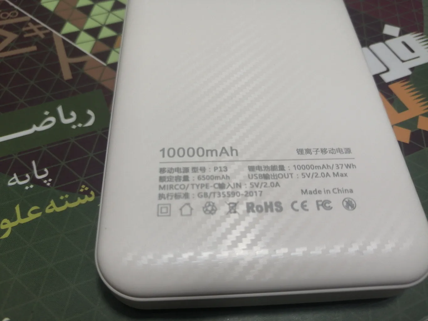 پاور بانک مدل p13 ظرفیت ۱۰۰۰۰ میلی آمپر ۳۷ وات ساعت