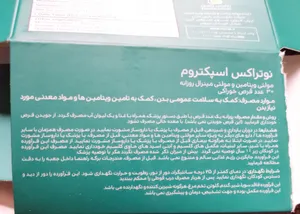 تجریه خرید قرص اسپکتروم نوتراکس بسته 30 عددی