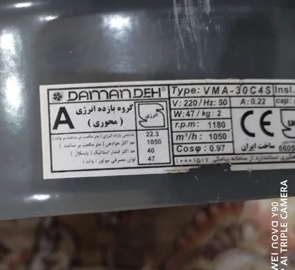 هواکش خانگی فلزی دمنده مدل VMA-30C4S