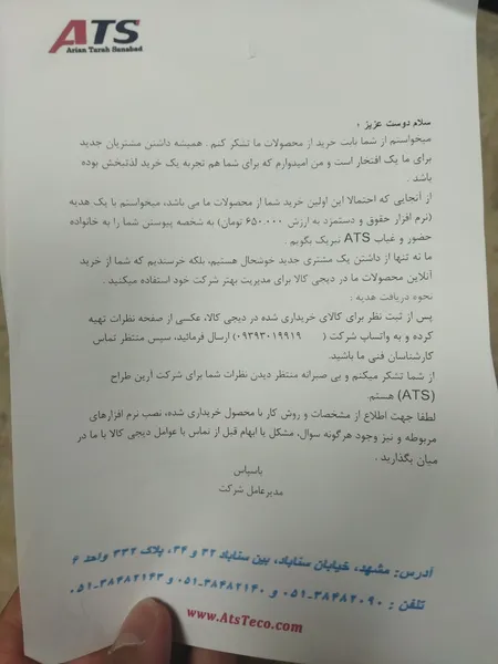 عکس ارسالی خریدار