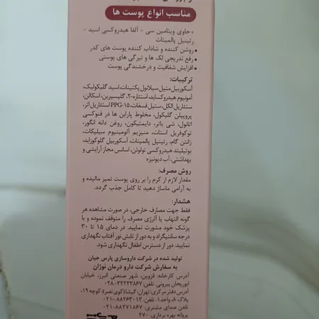 کرم روشن کننده راکوتن مدلLightening حجم 40 میلی لیتر