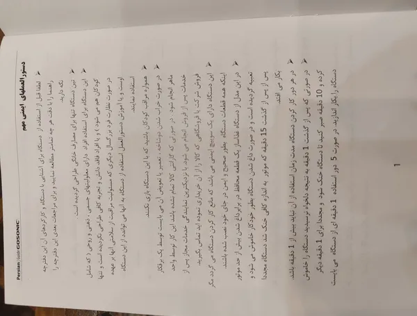 عکس ارسالی خریدار
