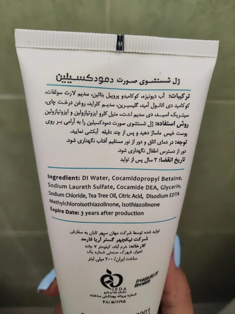 ژل شستشو صورت دمودکسیلین مدل FWG مناسب برای انواع پوست حجم 200 میلی لیتر