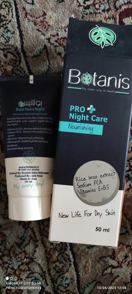 کرم ضدچروک شب بوتانیس مدل 01 حجم 50 میلی لیتر