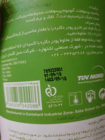عکس ارسالی خریدار