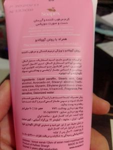 کرم مرطوب کننده و نرم کننده   برند سوپکس