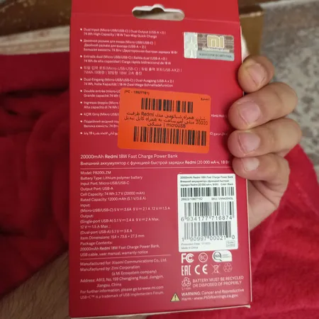 پاوربانک 18 وات شیائومی مدل Redmi ظرفیت 20000 میلی آمپرساعت به همراه کابل تبدیل microUSB