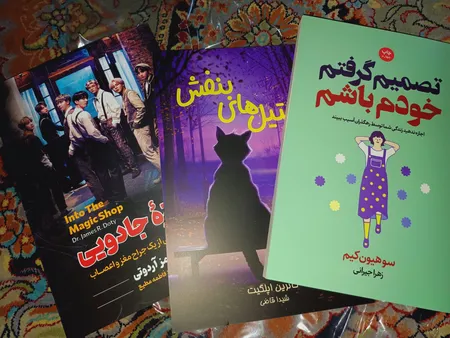 کتاب پاستیل های بنفش اثر کاترین اپلگیت انتشارات آیین محمود