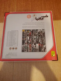 بازی دورهمی مدل شب مافیا