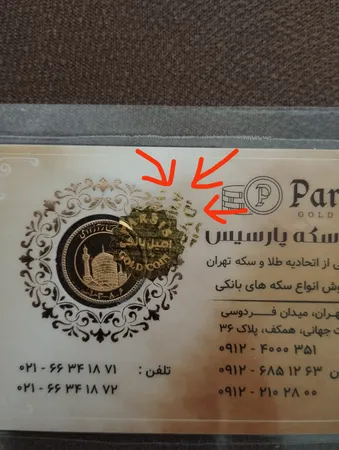 ربع سکه طلا بهار آزادی طرح جدید- سکه پارسیس