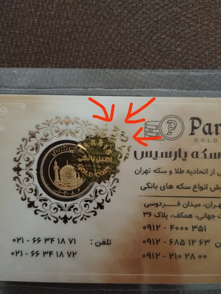 عکس ارسالی خریدار
