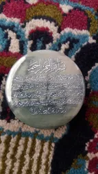 پیکسل طرح آیه الکرسی مدل S1893