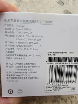 شارژر فندکی 100 وات شیائومی مدل CC07ZM 1A1C