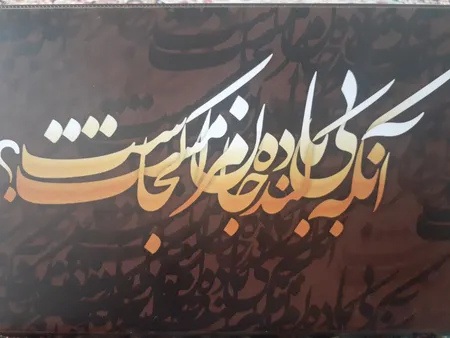 استیکر لپ تاپ توییجین و موییجین طرح شعر فارسی کد 02 مناسب برای لپ تاپ 15.6 اینچ به همراه برچسب حروف فارسی کیبورد