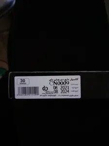 تجریه خرید کانسیلر مای مدل 30 شماره 30