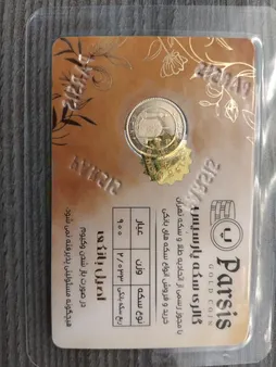 ربع سکه طلا بهار آزادی طرح جدید- سکه پارسیس