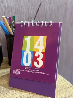 تقویم رومیزی سال 1405 انتشارات ایلیا مهر کد 03