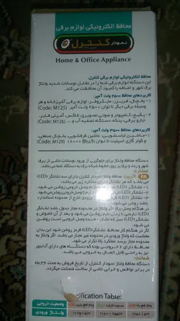 محافظ ولتاژ نمودار کنترل مدل سورنا2 کد M 129