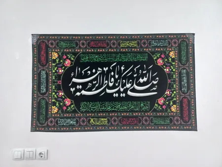 پرچم مدل فاطمیه کد fa105527