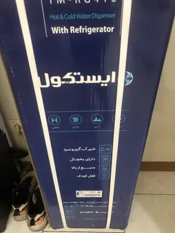 آبسردکن ایستکول مدل TM-RG410