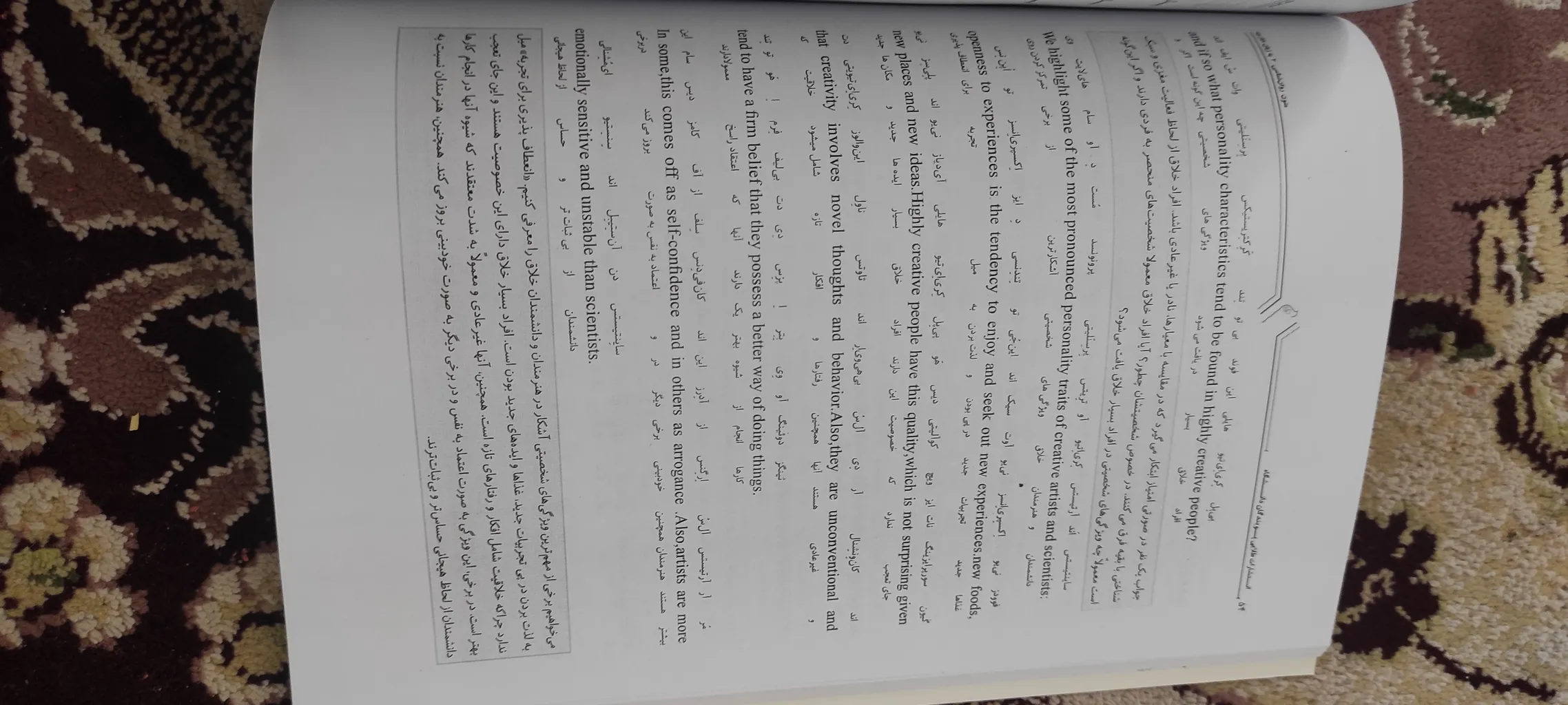 کتاب متون روان نشناسی 1 به زبان خارجه اثر هاشم ونکی	 انتشارات طلایی پویندگان دانشگاه