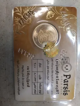 سکه طلا تمام بهار آزادی طرح امامی _ سکه پارسیس