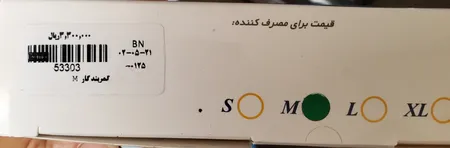 زانوبند طبی پاک سمن مدل الاستیک ژاکارد