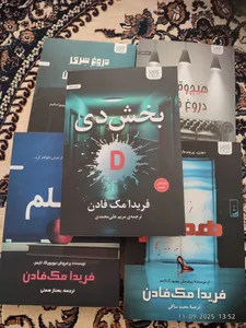 تجریه خرید کتاب بخش دی، همکار، معلم، هیچ‌وقت دروغ نگو و دروغ سری شوهر بیوه‌زن اثر فریدا مک‌فادن ترجمۀ مریم علی‌محمدی و محمد ساکی نشر آذرگون 5 جلدی