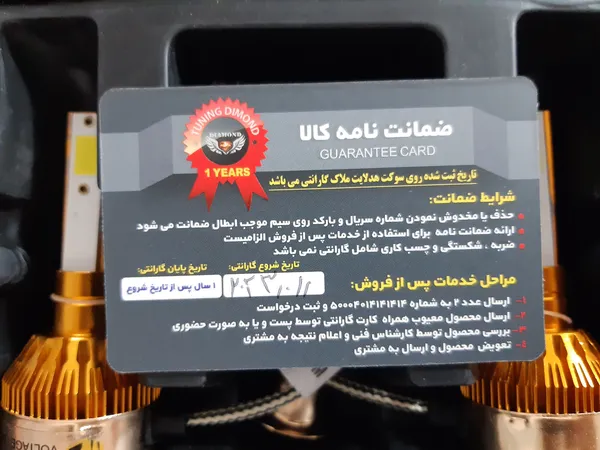 عکس ارسالی خریدار